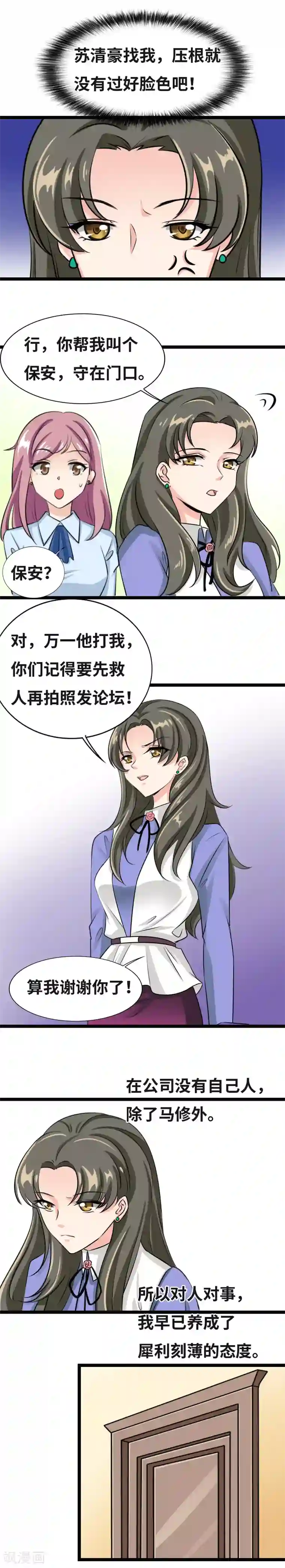 情深不抵陈年恨第44话 你为什么没回家