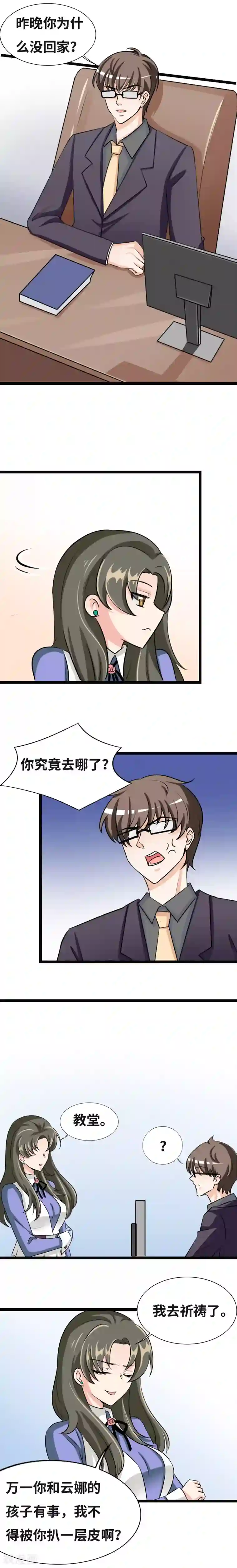 情深不抵陈年恨第44话 你为什么没回家