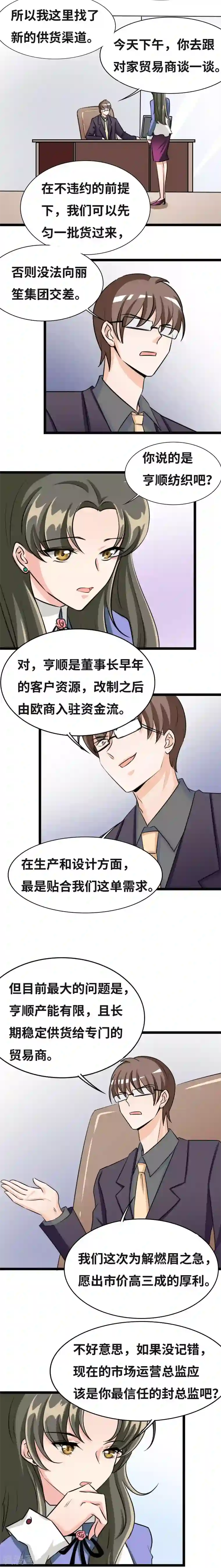 情深不抵陈年恨第44话 你为什么没回家