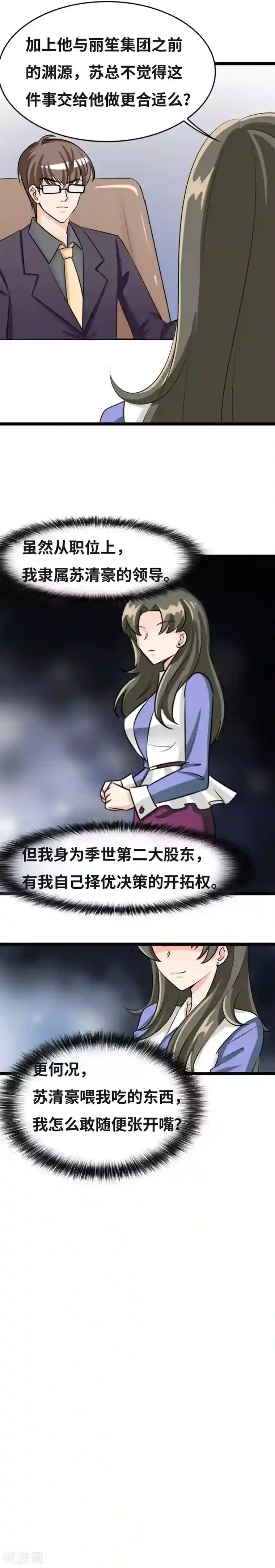 情深不抵陈年恨第44话 你为什么没回家