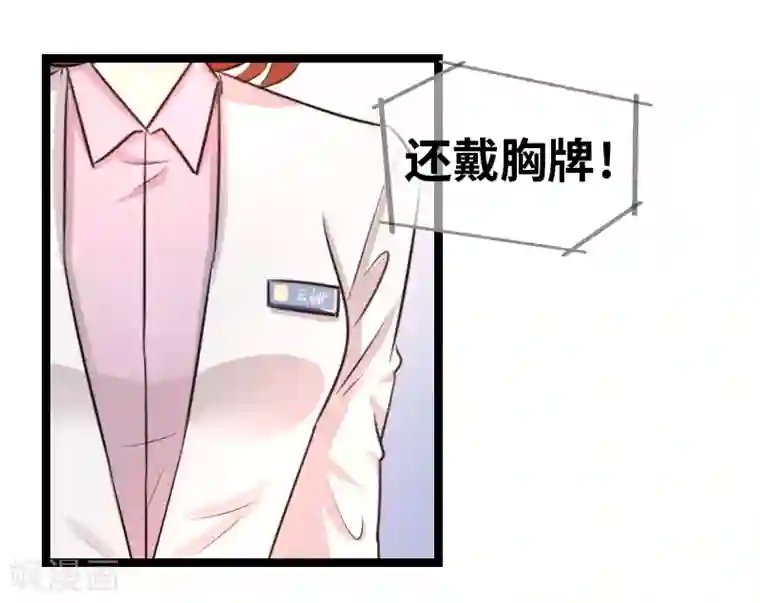情深不抵陈年恨第45话 我能自食其力的