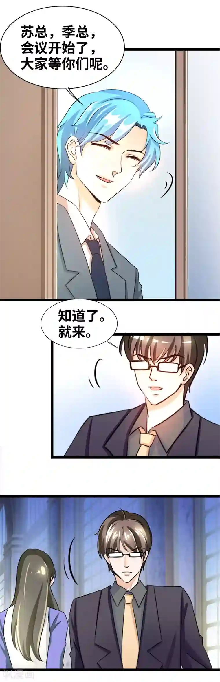 情深不抵陈年恨第45话 我能自食其力的