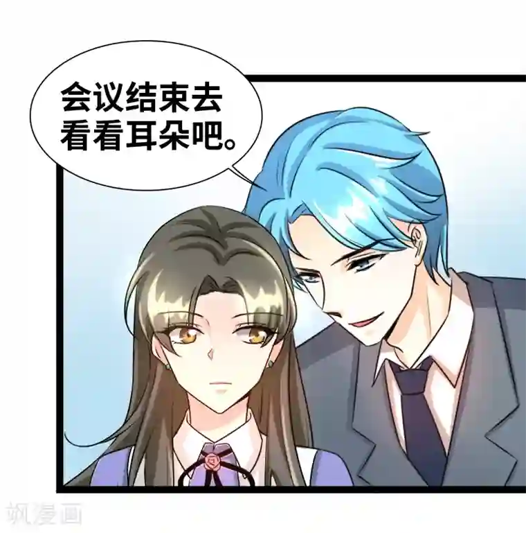 情深不抵陈年恨第45话 我能自食其力的