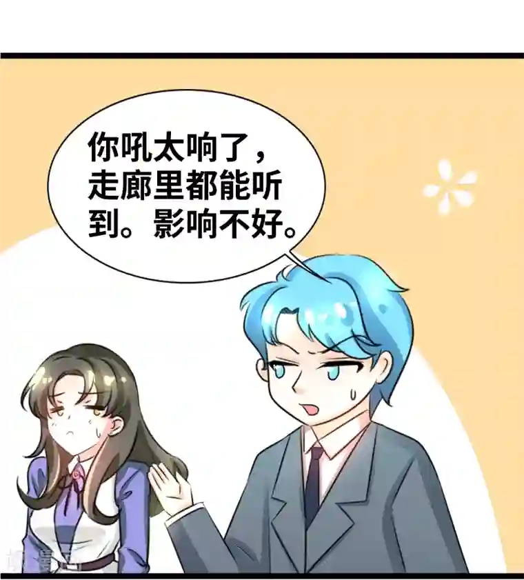 情深不抵陈年恨第45话 我能自食其力的