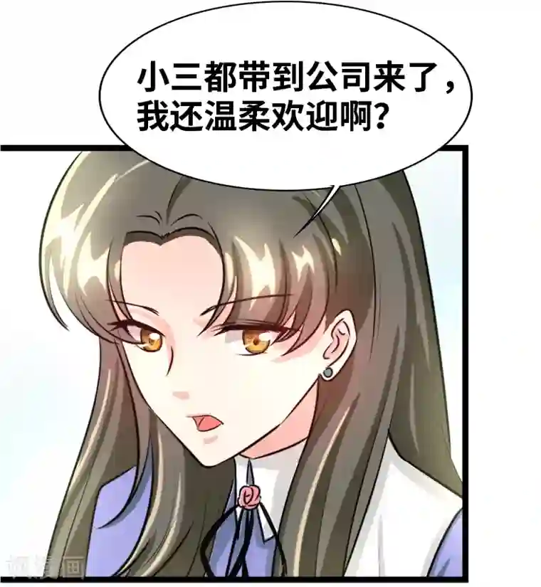 情深不抵陈年恨第45话 我能自食其力的