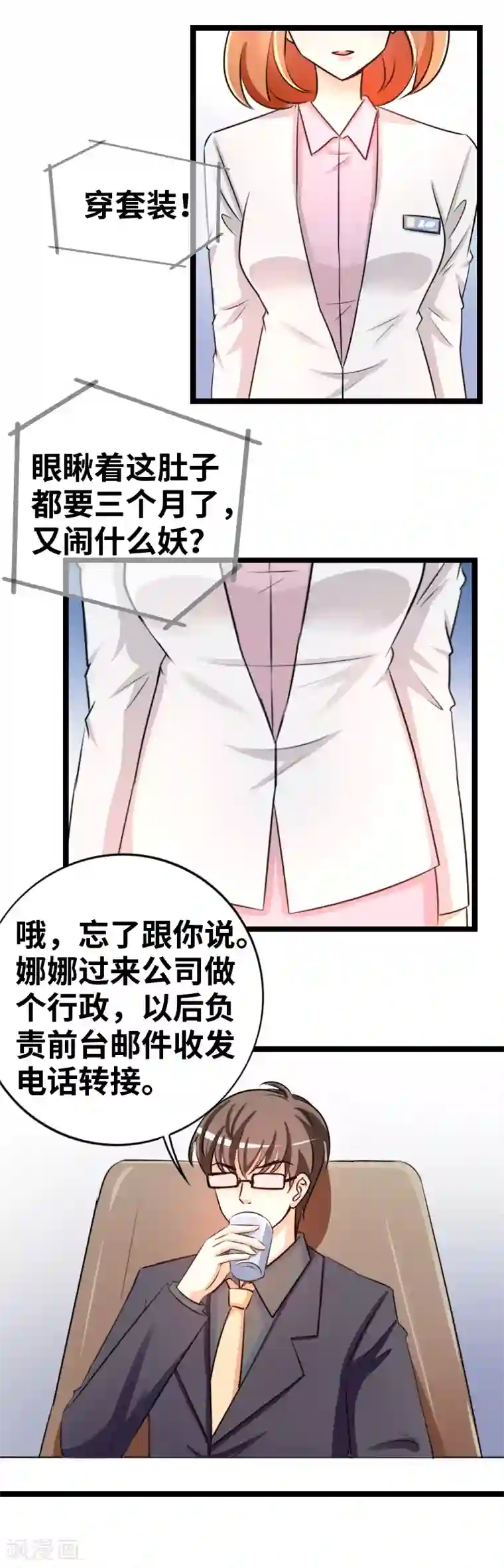 情深不抵陈年恨第45话 我能自食其力的