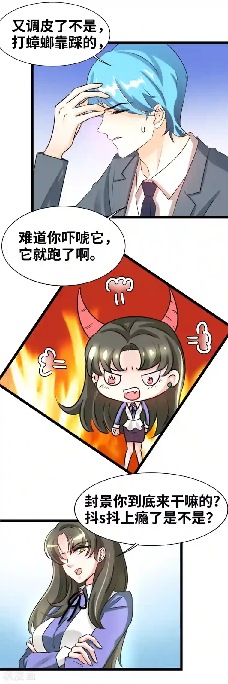 情深不抵陈年恨第45话 我能自食其力的