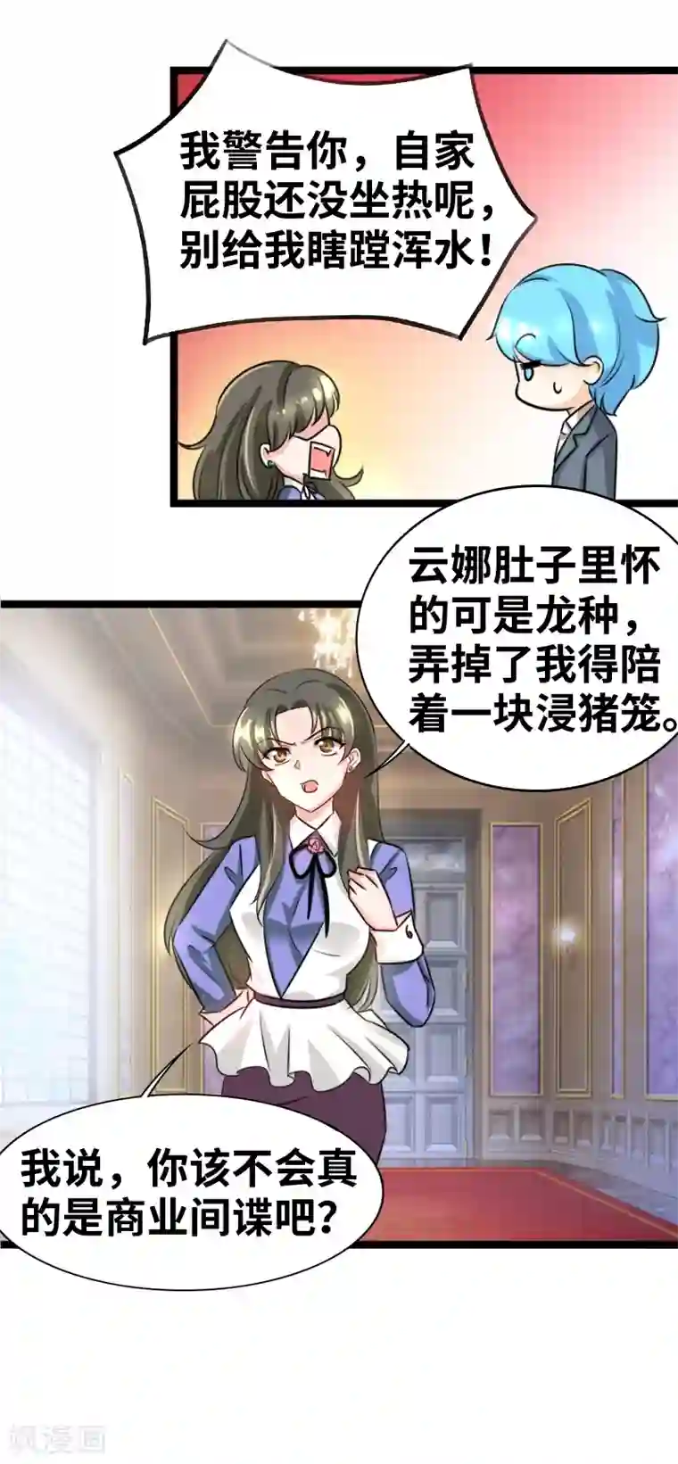 情深不抵陈年恨第45话 我能自食其力的