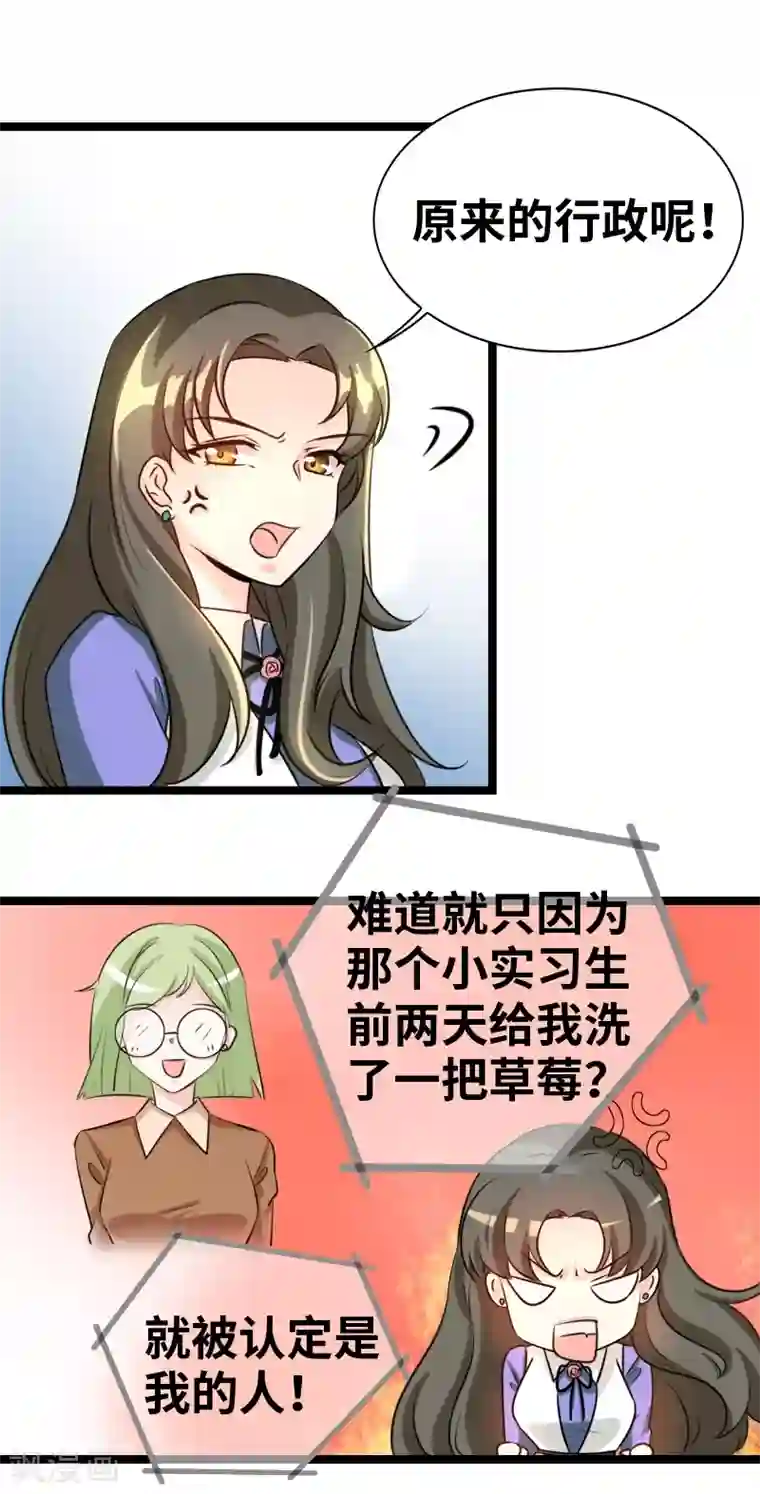 情深不抵陈年恨第45话 我能自食其力的