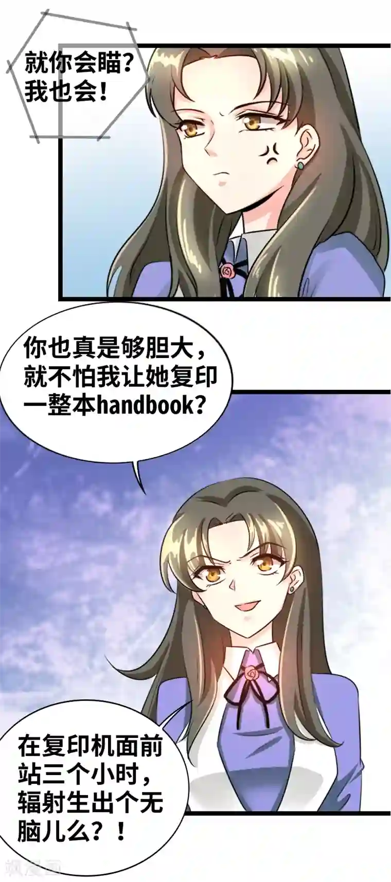 情深不抵陈年恨第45话 我能自食其力的