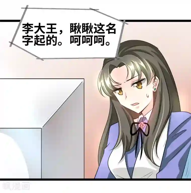 情深不抵陈年恨第46话 一人之上