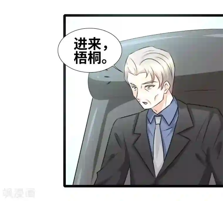 情深不抵陈年恨第46话 一人之上