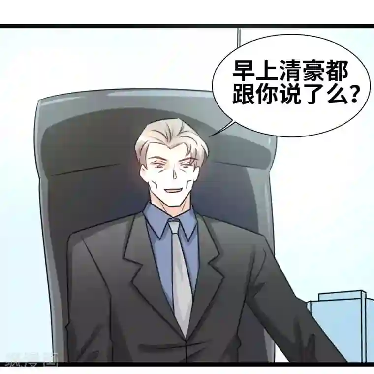 情深不抵陈年恨第46话 一人之上