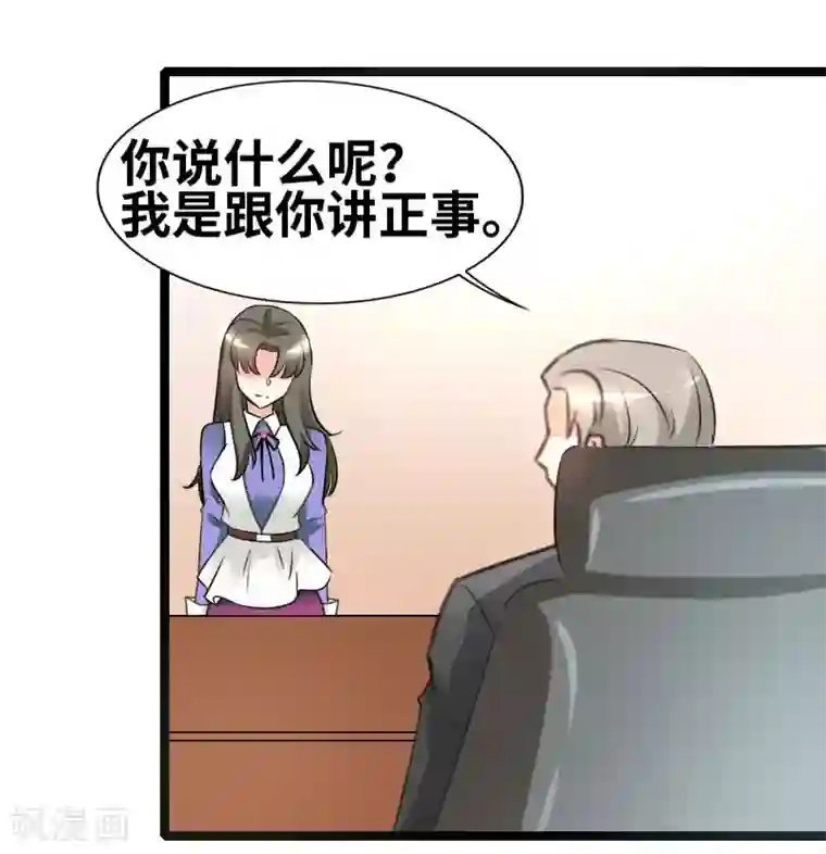 情深不抵陈年恨第46话 一人之上