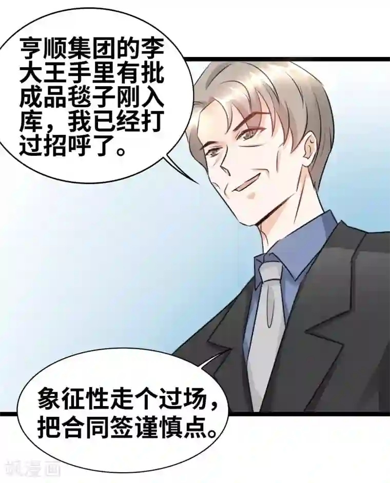 情深不抵陈年恨第46话 一人之上