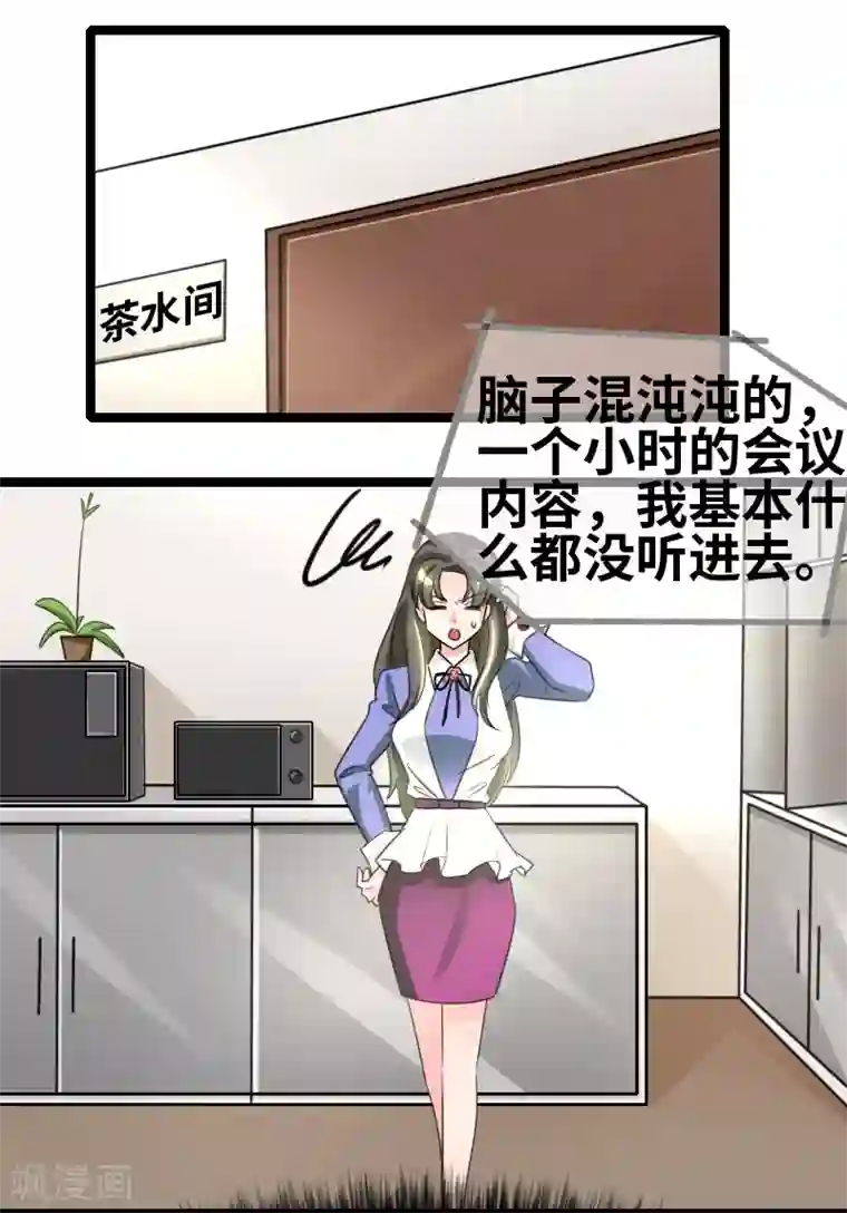 情深不抵陈年恨第46话 一人之上