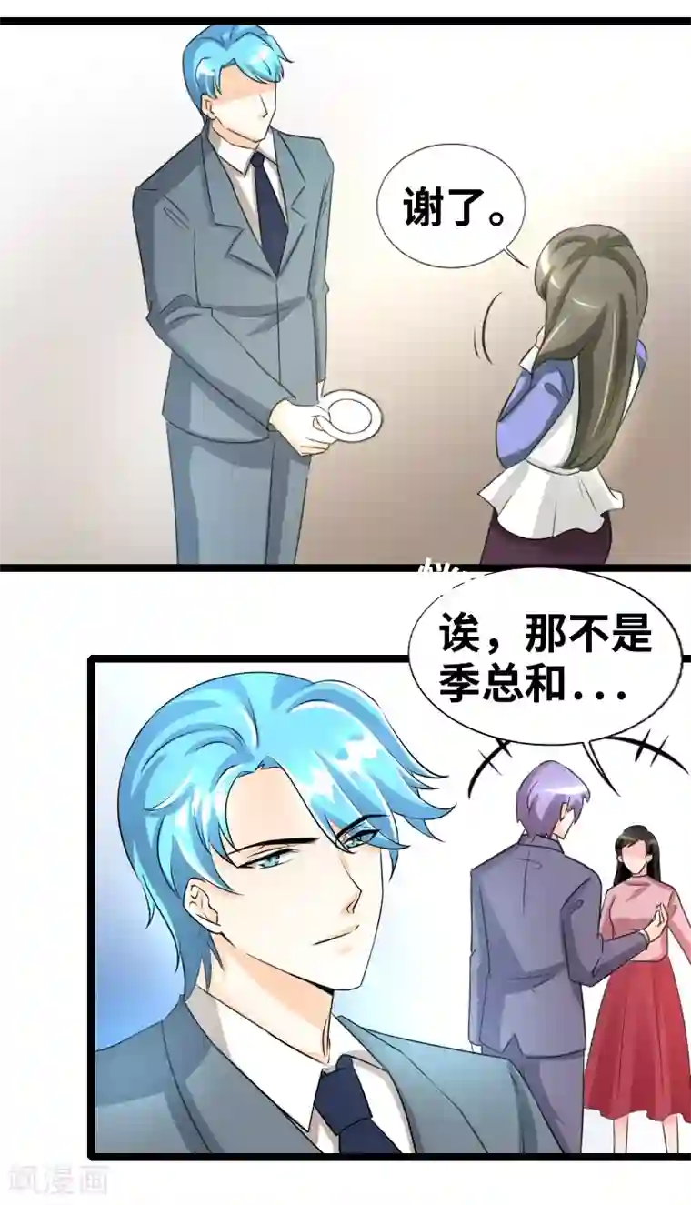 情深不抵陈年恨第46话 一人之上