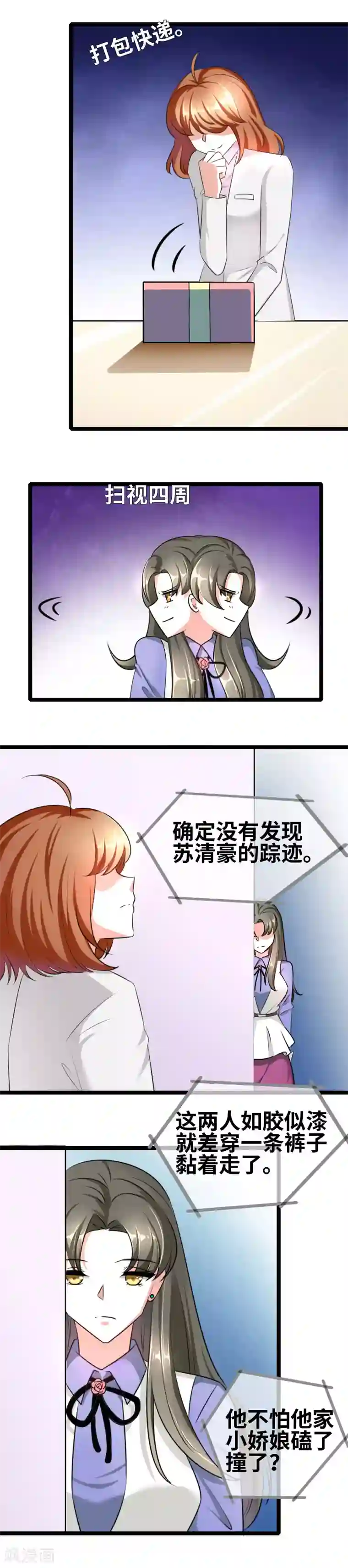 情深不抵陈年恨第47话 耿直的小哥