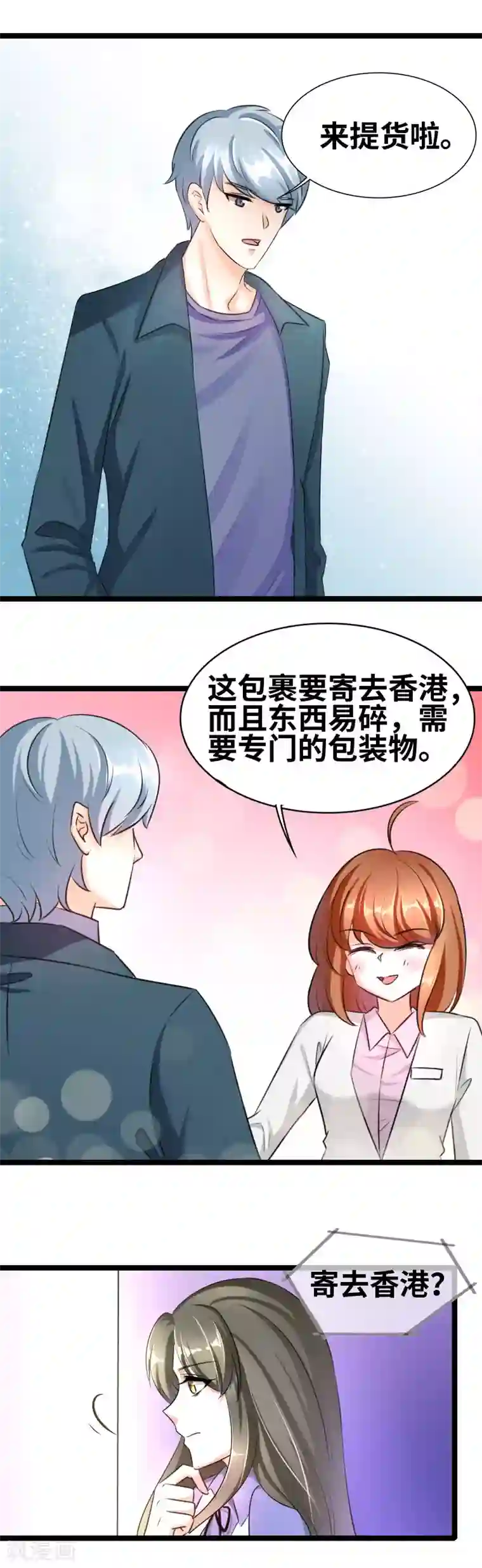 情深不抵陈年恨第47话 耿直的小哥