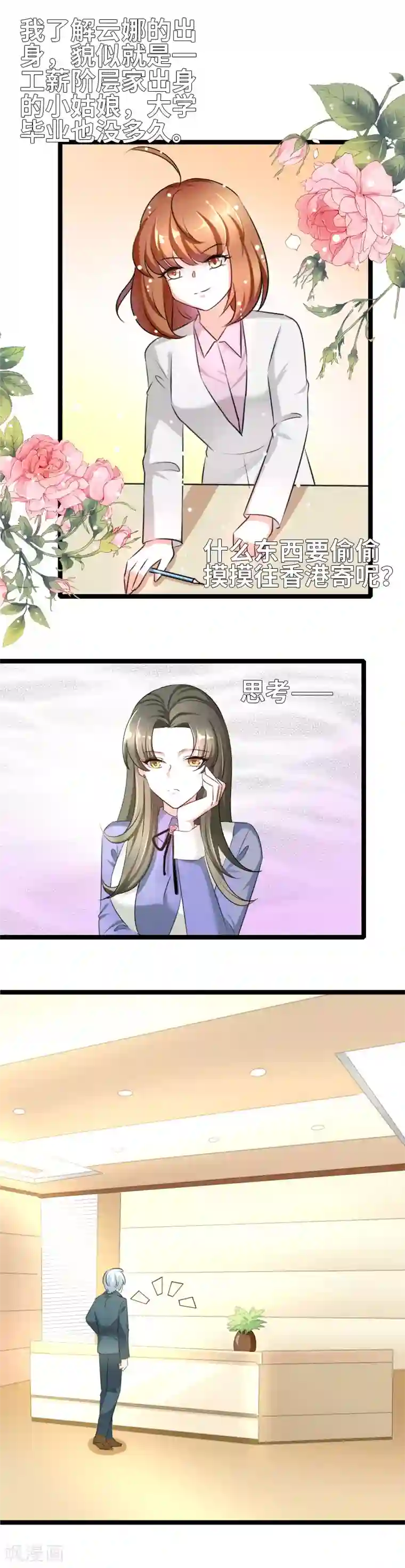 情深不抵陈年恨第47话 耿直的小哥