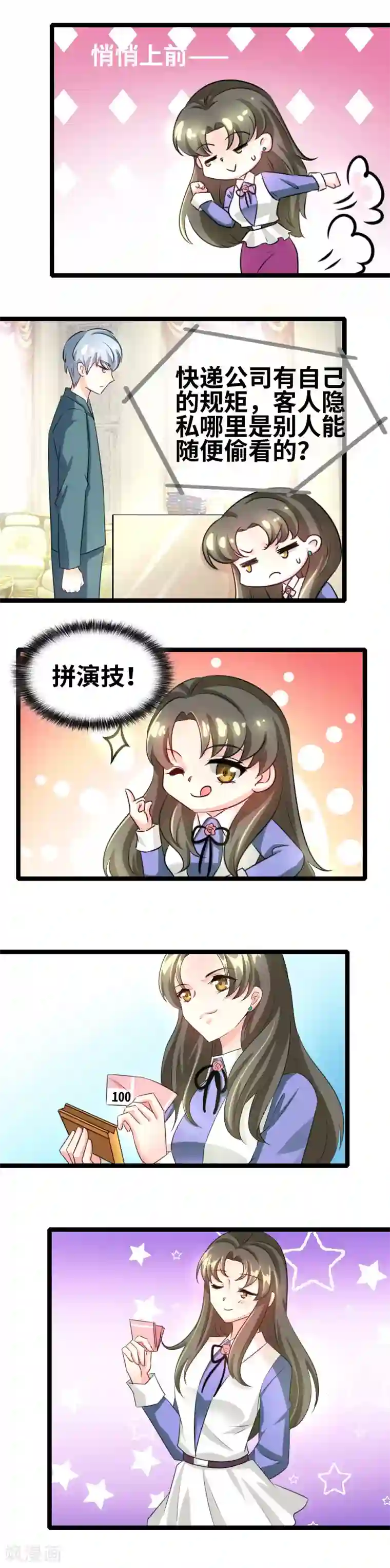 情深不抵陈年恨第47话 耿直的小哥