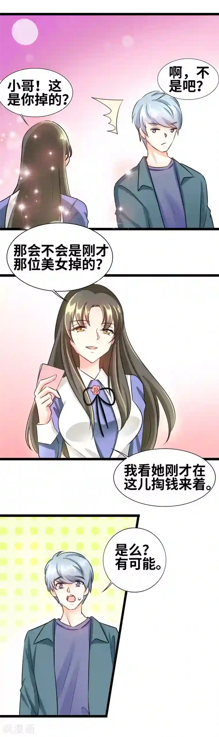 情深不抵陈年恨第47话 耿直的小哥