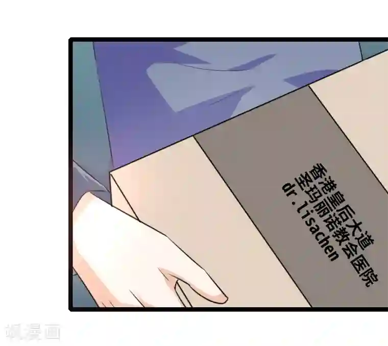 情深不抵陈年恨第48话 会是什么呢？