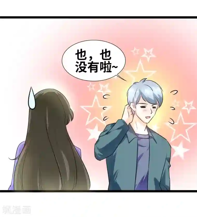 情深不抵陈年恨第48话 会是什么呢？