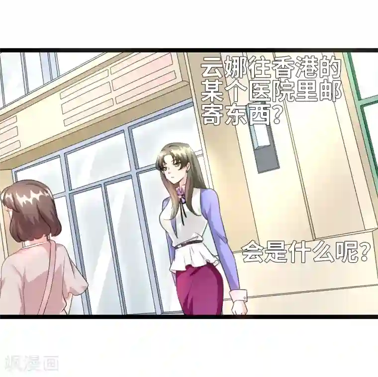 情深不抵陈年恨第48话 会是什么呢？