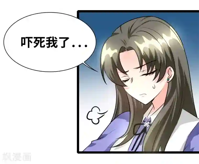 情深不抵陈年恨第48话 会是什么呢？