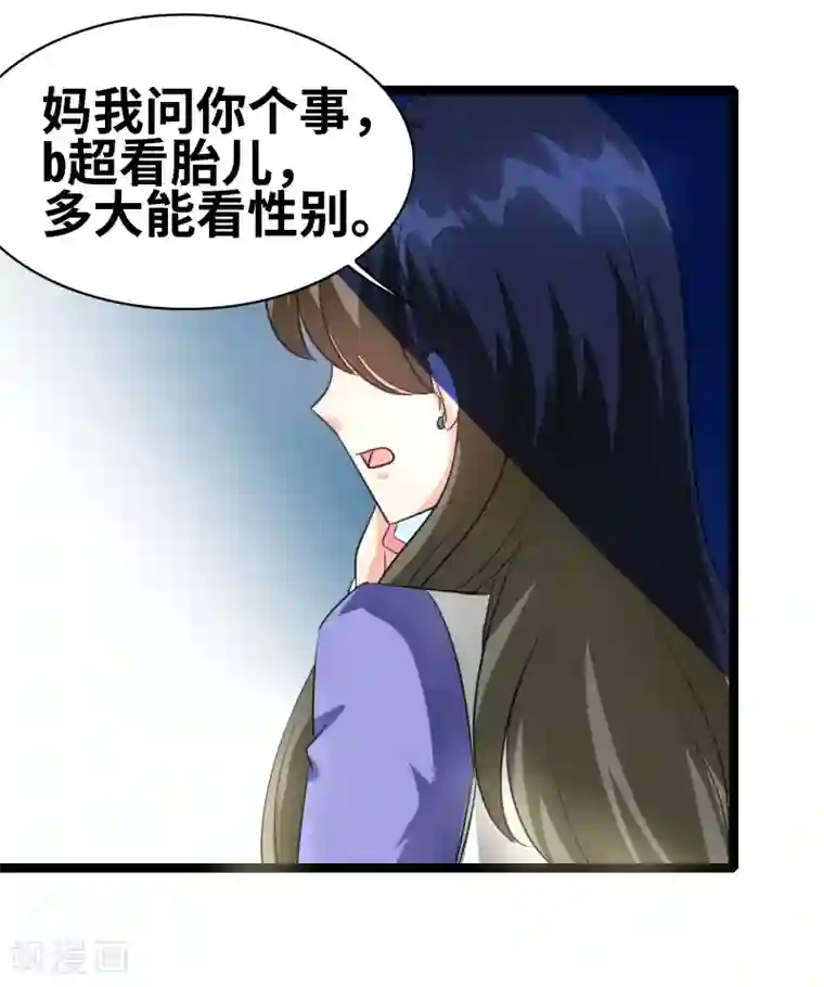 情深不抵陈年恨第48话 会是什么呢？