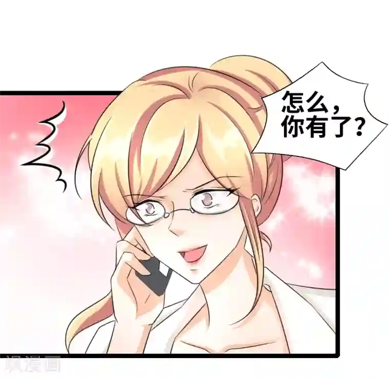 情深不抵陈年恨第48话 会是什么呢？