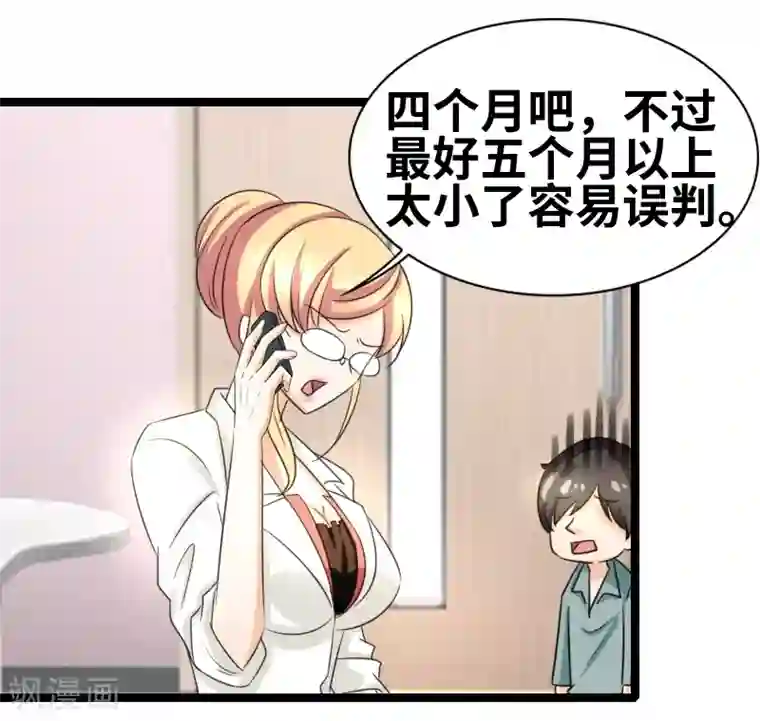 情深不抵陈年恨第48话 会是什么呢？