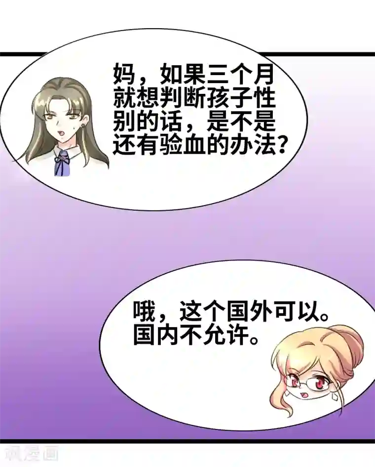 情深不抵陈年恨第48话 会是什么呢？