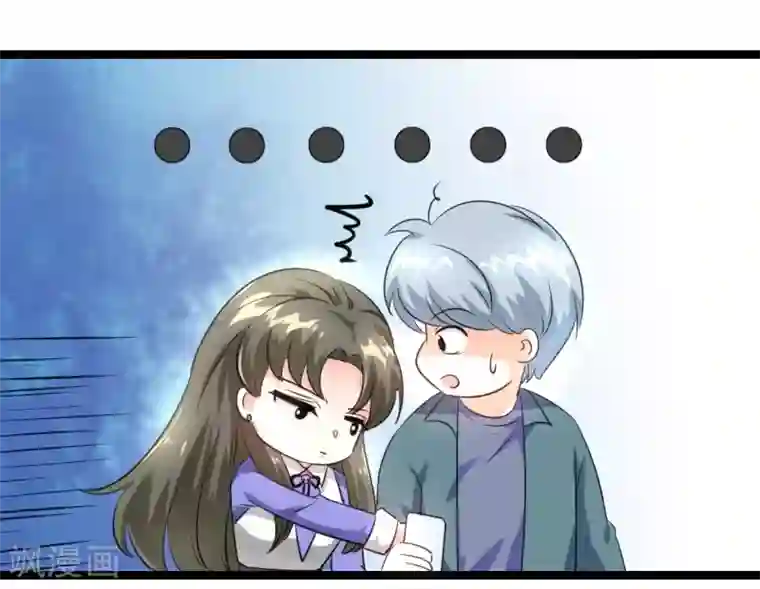 情深不抵陈年恨第48话 会是什么呢？