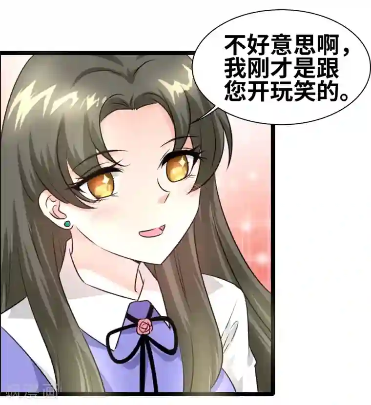 情深不抵陈年恨第48话 会是什么呢？