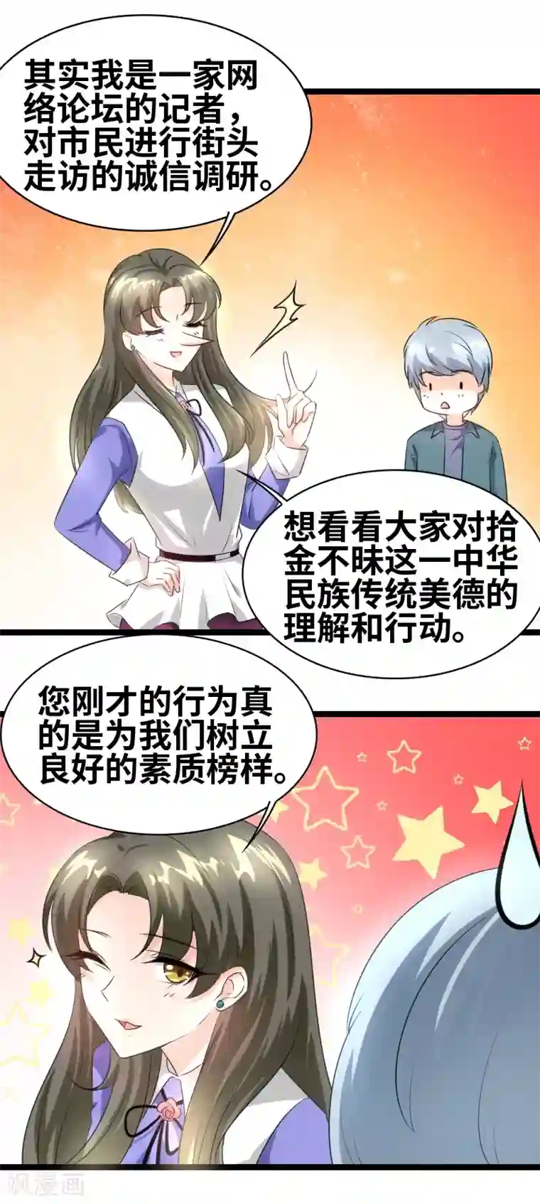 情深不抵陈年恨第48话 会是什么呢？