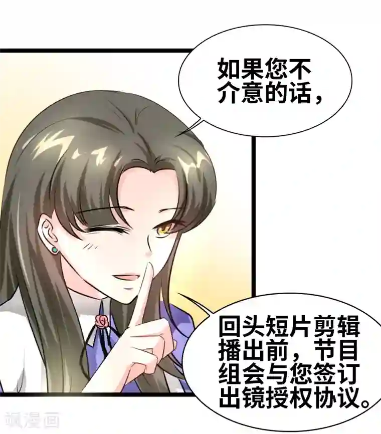 情深不抵陈年恨第48话 会是什么呢？