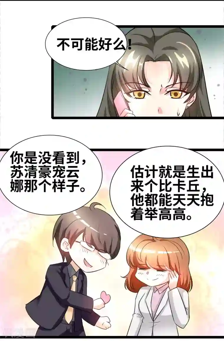 情深不抵陈年恨第49话 性别鉴定？