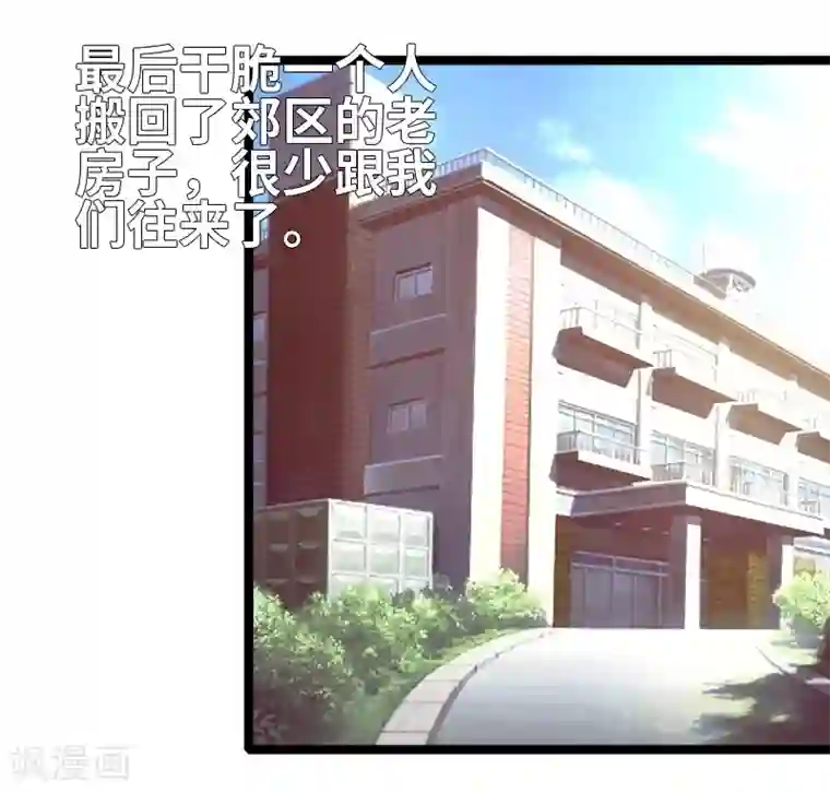 情深不抵陈年恨第49话 性别鉴定？