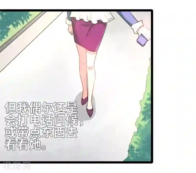 情深不抵陈年恨第49话 性别鉴定？