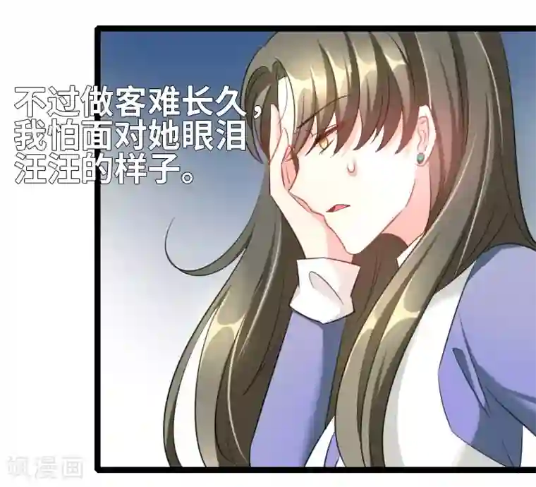 情深不抵陈年恨第49话 性别鉴定？