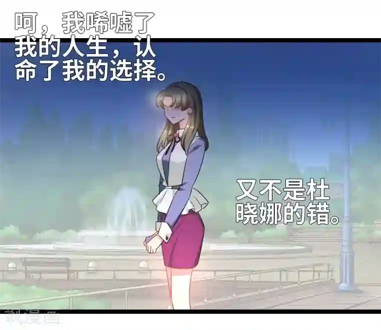 情深不抵陈年恨第49话 性别鉴定？