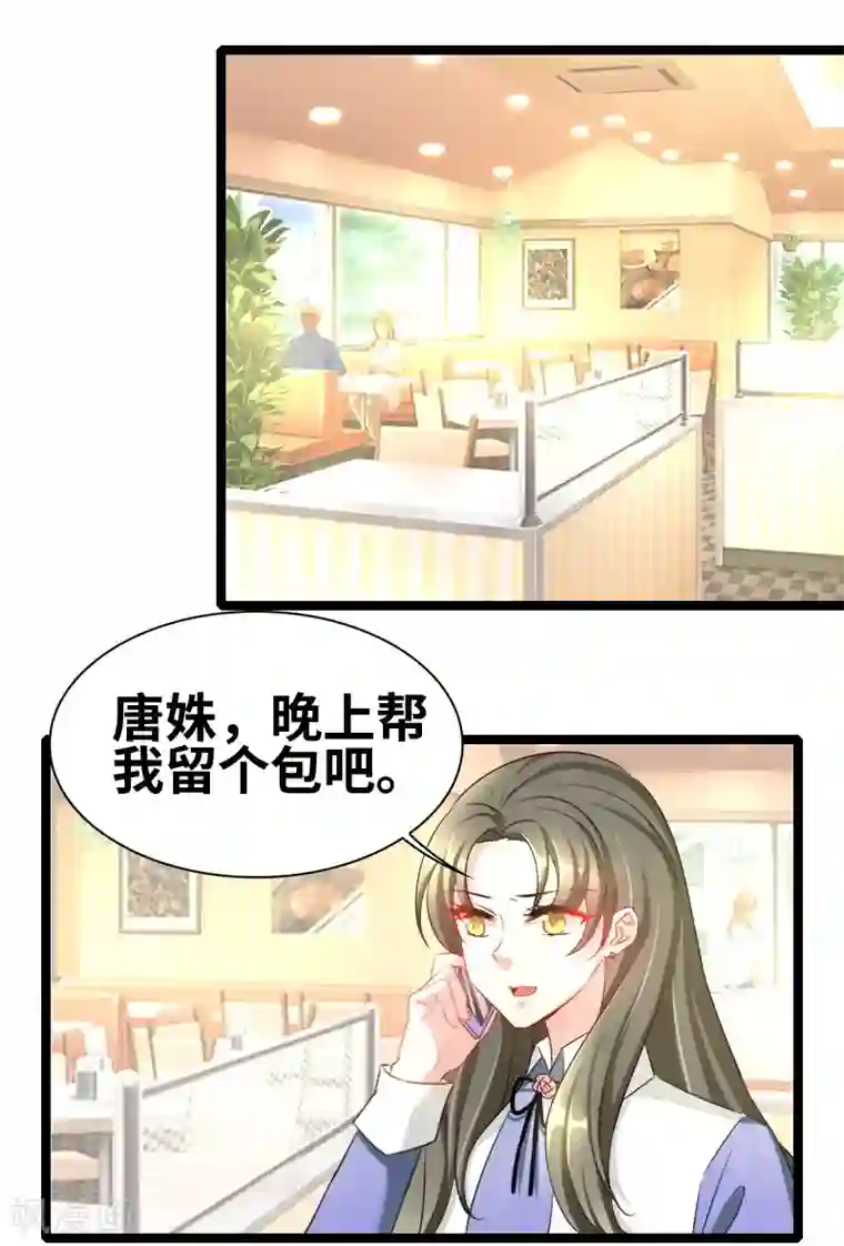 情深不抵陈年恨第49话 性别鉴定？