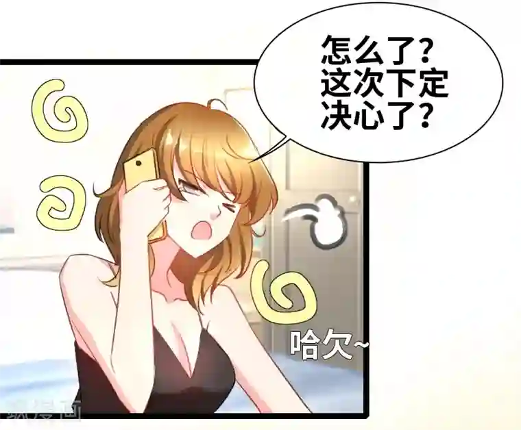 情深不抵陈年恨第49话 性别鉴定？