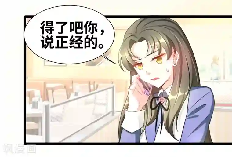 情深不抵陈年恨第49话 性别鉴定？