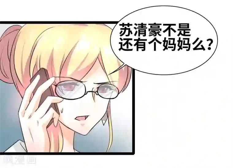 情深不抵陈年恨第49话 性别鉴定？