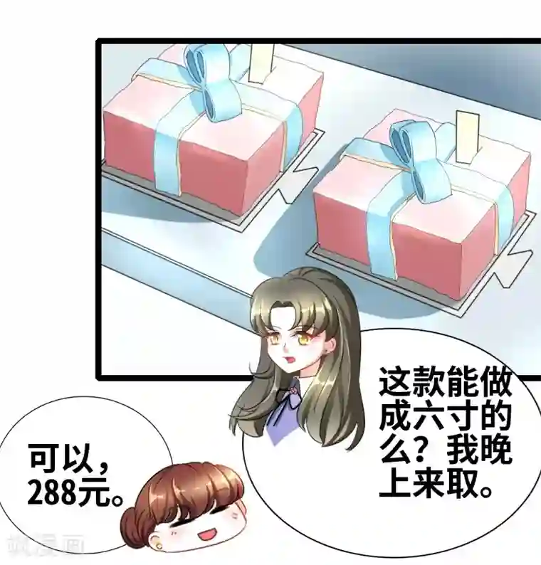 情深不抵陈年恨第49话 性别鉴定？