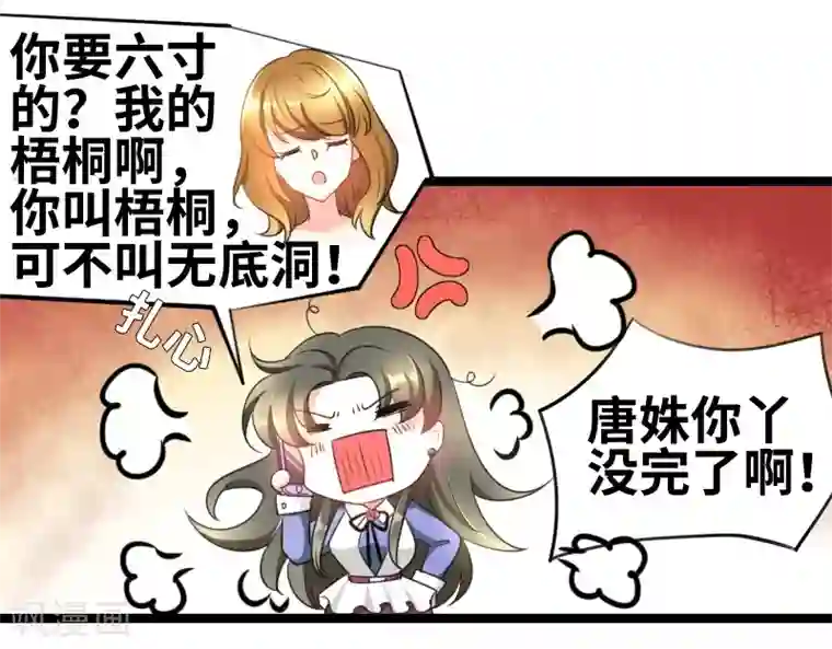 情深不抵陈年恨第49话 性别鉴定？