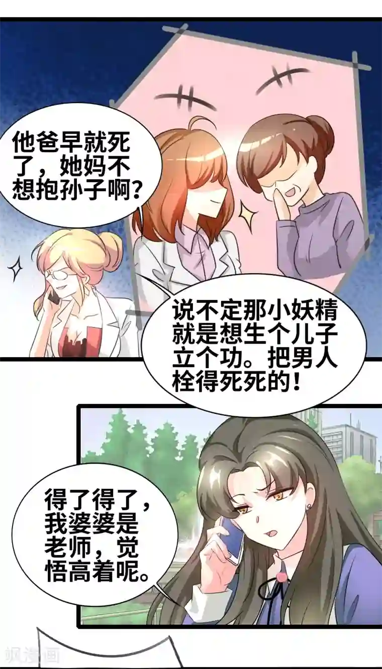 情深不抵陈年恨第49话 性别鉴定？